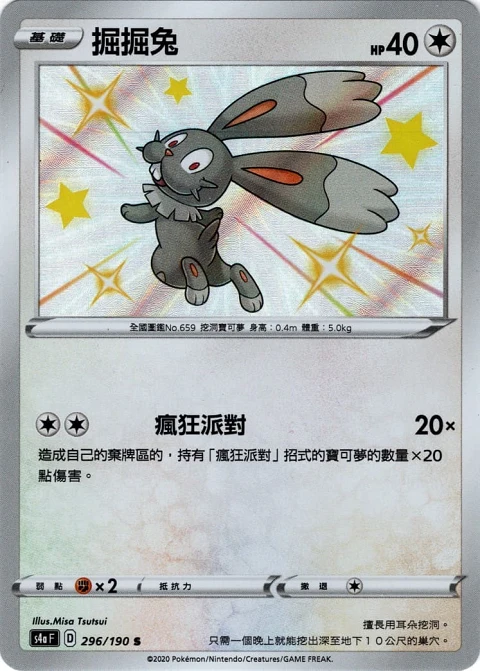 掘掘兔