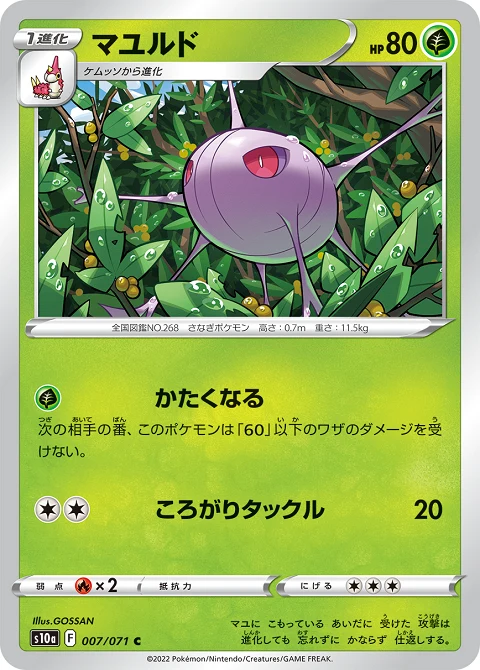 マユルド