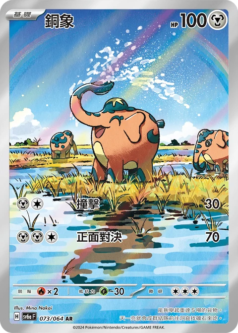 銅象