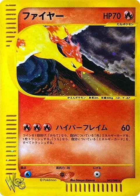 ファイヤー