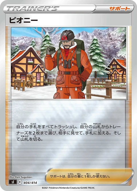 ピオニー