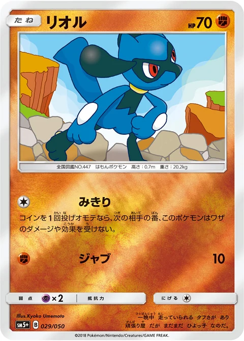 リオル