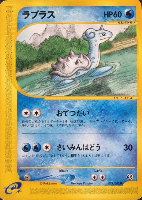 ラプラス