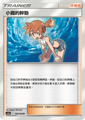 小霞的幹勁