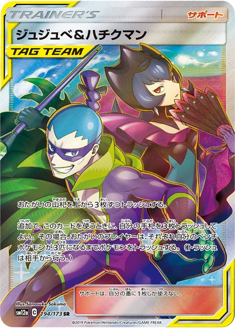 麗棗&哈奇酷俠