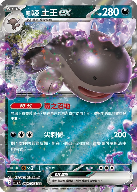 帕底亞 土王ex