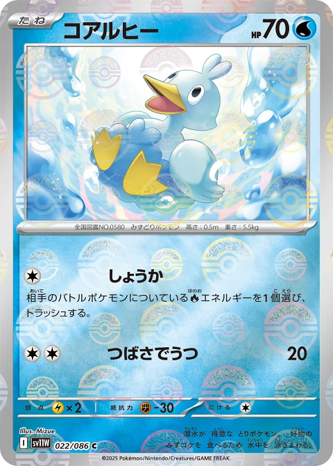 コアルヒー