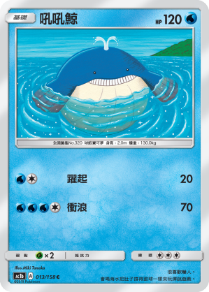 吼吼鯨