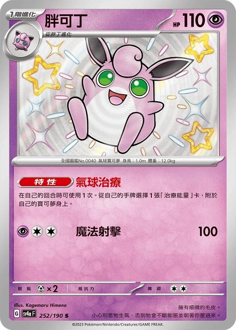 胖可丁