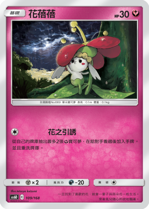 花蓓蓓