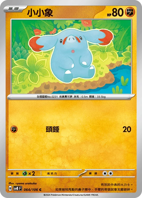 小小象