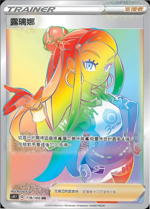 露璃娜
