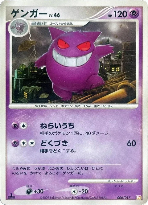 ゲンガー