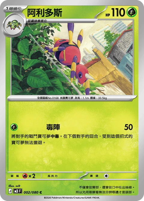 阿利多斯