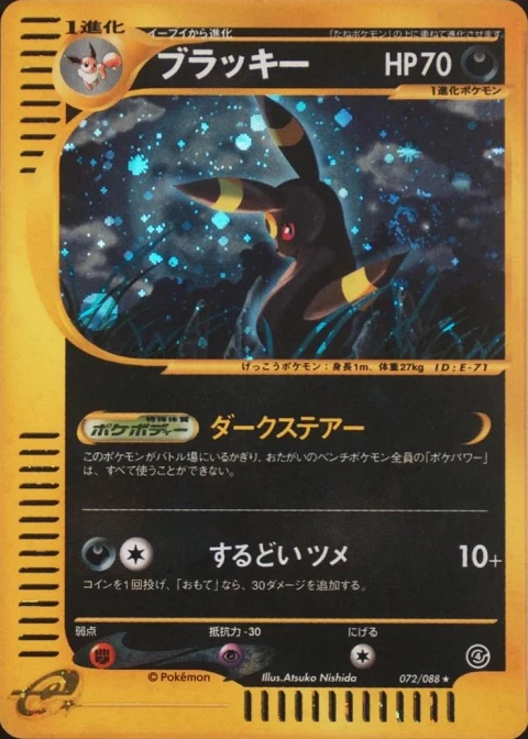 ブラッキー
