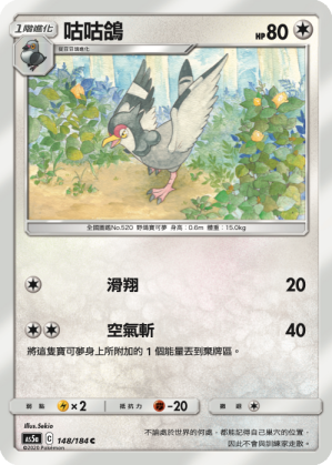 咕咕鴿