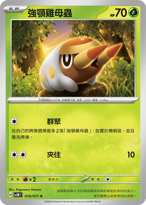 強顎雞母蟲