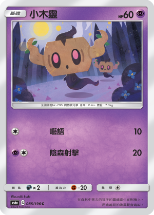 小木靈