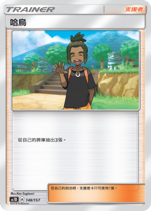 哈烏