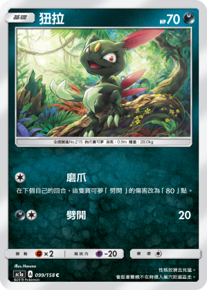 狃拉