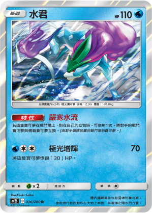 水君