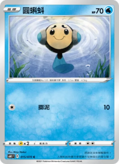 圓蝌蚪