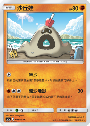 沙丘娃