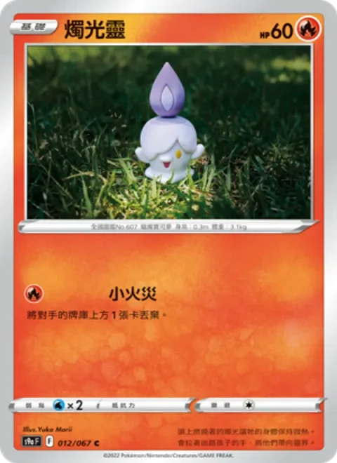 燭光靈