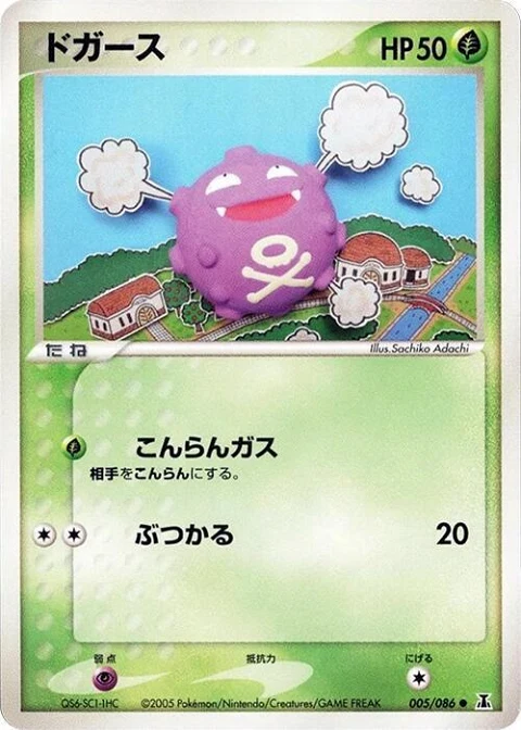 ドガース