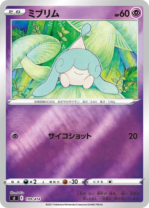 ミブリム