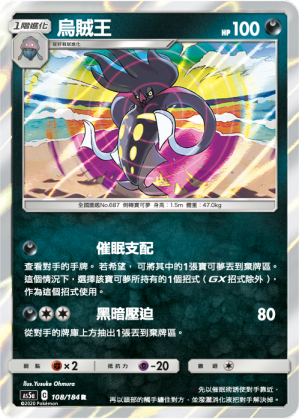 烏賊王