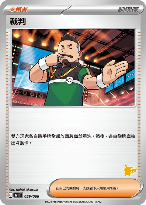 裁判