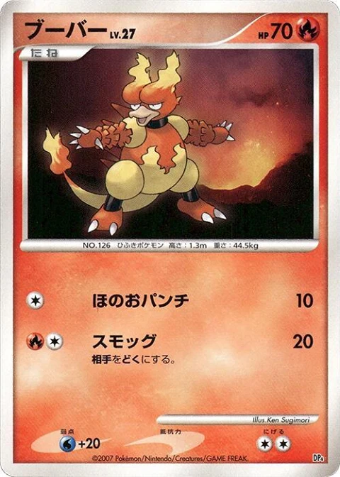 ブーバー