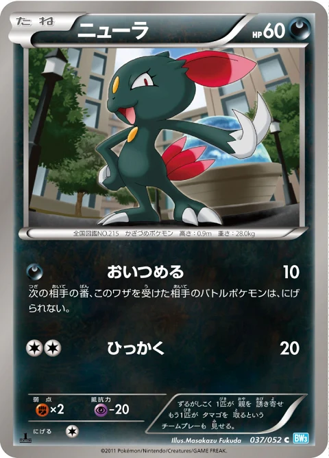 ニューラ