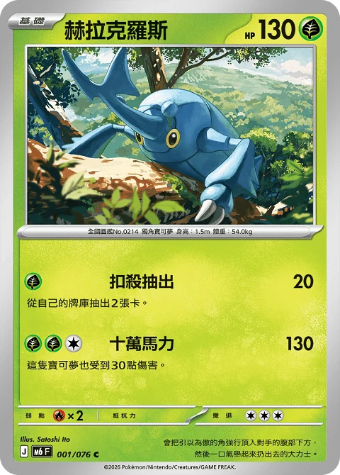 赫拉克羅斯