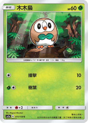 木木梟
