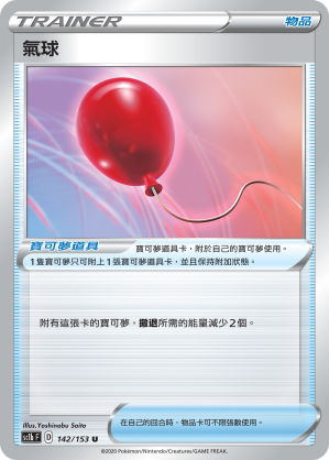 氣球