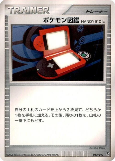 ポケモン図鑑HANDY910is