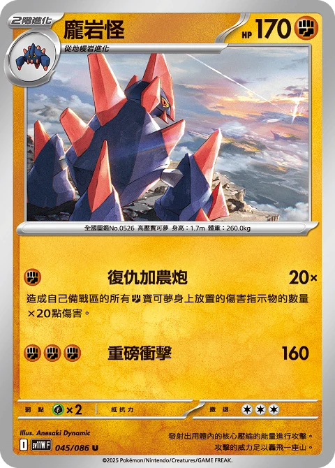 龐岩怪