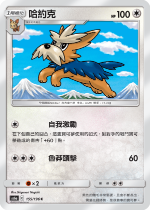 哈約克