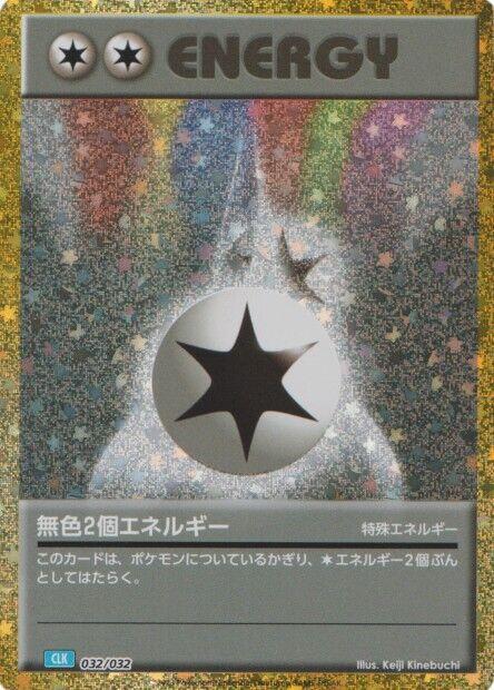 ダブル無色エネルギー