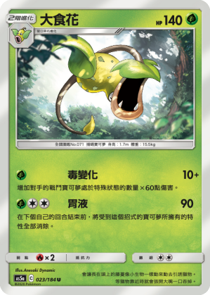 大食花