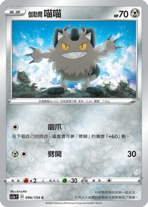 伽勒爾 喵喵