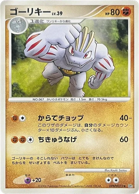 ゴーリキー