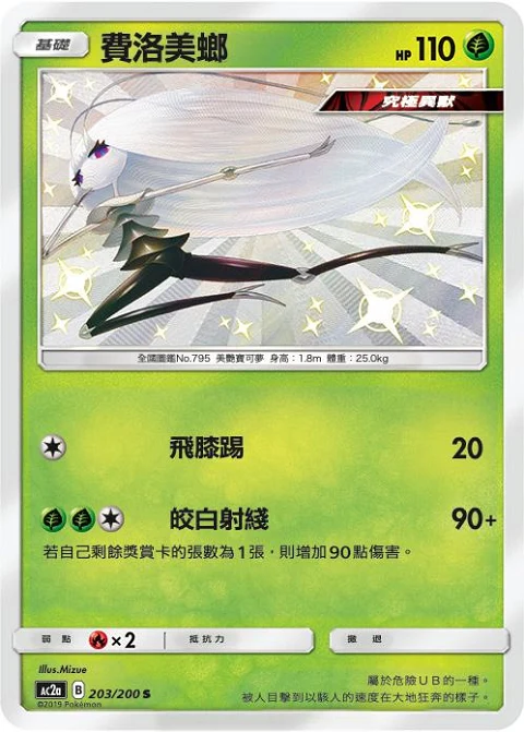 費洛美螂