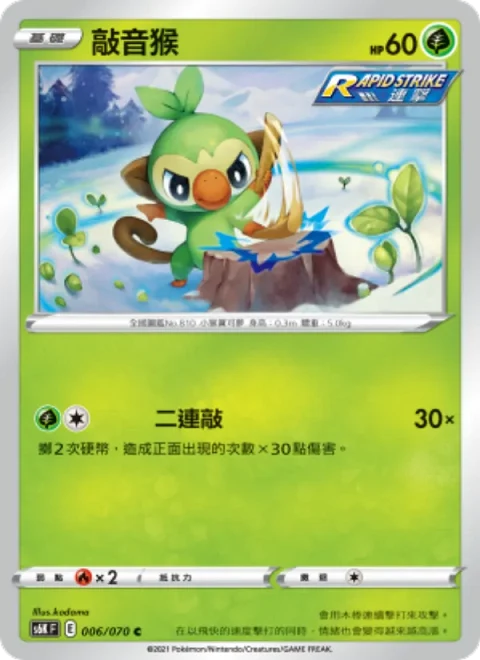 敲音猴