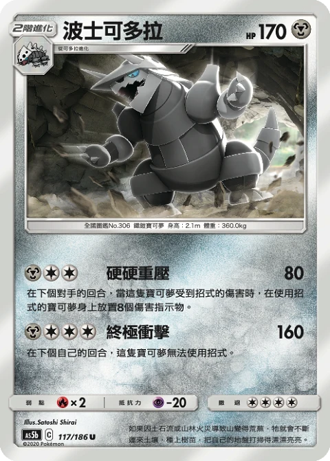 波士可多拉