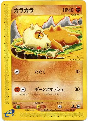 カラカラ