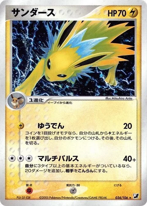 サンダース