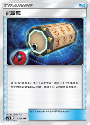 能量籤